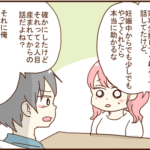 ツワリで家事の協力を求めるも「亭主関白」の話を持ち出され・・・