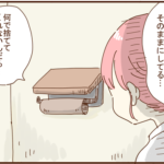 モラ夫の奥義、無視が再び始まった