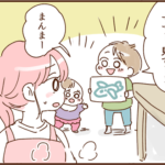 モラ夫とすぐにでも離婚したいと思ったできごと１８