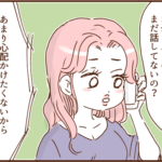 モラ夫と離婚するための一歩１２