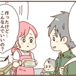 夫が手作りお菓子にこだわる理由が判明