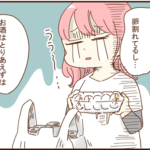 子供の事よりお酒の心配をする夫