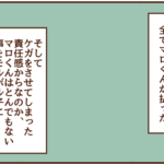 元カノにケガをさせその賠償金とショックだった事