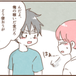 専業主婦をニート呼ばわりするモラ夫
