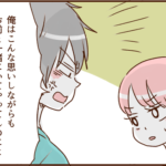 モラ夫、痩せる２６