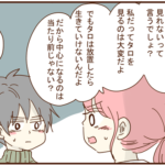 「男はこんなもん」とゲームの女とのキモいチャットを開き直る夫