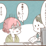 スタジオでお会計後、義母が取った超意外な行動