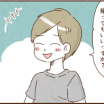 モラ夫の友達の次の【お願い】も図々しかった
