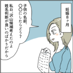 実母は毒親です６