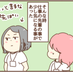 私の悩みより自分の欲求を満たすことのほうが大事？