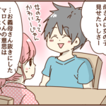 夫の２人目が欲しい理由