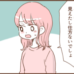 タロの入園準備とモラ夫　完