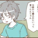 モラ夫とすぐにでも離婚したいと思ったできごと２３