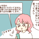【現在の話】振り込まれていない養育費を請求すると