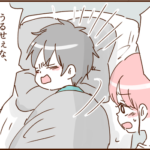 モラ夫とすぐにでも離婚したいと思ったできごと１１