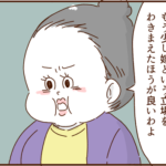 モラ夫、妻の1泊の旅行も許さない２３