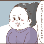 モラ夫、痩せる４