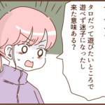 モラ夫とキャンプに行ったら酷い目に遭った話３１