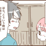 モラ夫と行くディズニー１１７