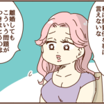 【現在の話】姉に背中を押され決意したこと