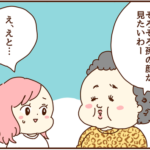 お義母さんからの孫プレッシャーがすごく・・・