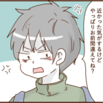モラ夫と行くディズニー３４