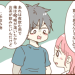 ツワリで動けない私に「コンビニで飲み物を買ってこい」と言う夫