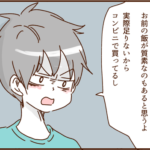 モラ夫、痩せる５