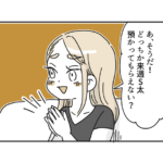 【体験談】ママ友の子供を預かったら散々な目に遭った話１３