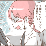 モラ夫にイライラしているのに子供に当たってしまった罪悪感