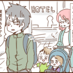 モラ夫と行くディズニー４０