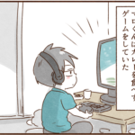 モラ夫、1週間の無視を始める＆体験談募集について