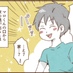 モラ夫、突然家を買おうと言い出す