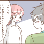 モラ夫、痩せる２１