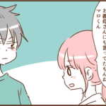モラ夫、痩せる９