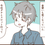 モラ夫、再びバイトを始める２０