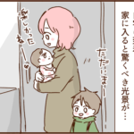 モラ夫、妻の1泊の旅行も許さない３０