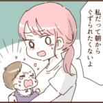 モラ夫とすぐにでも離婚したいと思ったできごと２