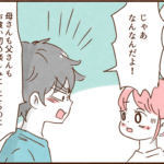 「嫁に来るという事は実家を捨てる覚悟がある事」と言うモラ夫