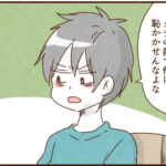 「ダチの前で恥をかかせんなよ」と捨て台詞を吐くモラ夫