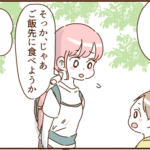 モラ夫とキャンプに行ったら酷い目に遭った話３４