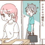 モラ夫、痩せる２９