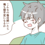 モラ夫とすぐにでも離婚したいと思ったできごと４