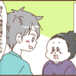 モラ夫、痩せる３