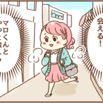 初デート♪マロくんを見ただけで私は死ぬかと思った