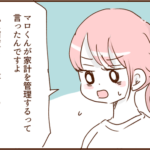 モラ夫、再びバイトを始める３６