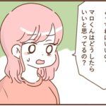 4歳息子に何を求めてるの？１６