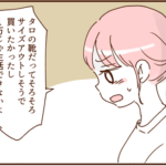 モラ夫、再びバイトを始める３０