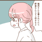 モラ夫、再びバイトを始める３４