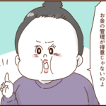 モラ夫、痩せる１４
